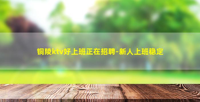 湘潭夜场招聘
